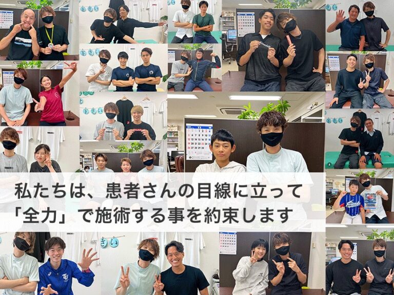 はせくら喜まち整骨院トップ画像お知らせ投稿用