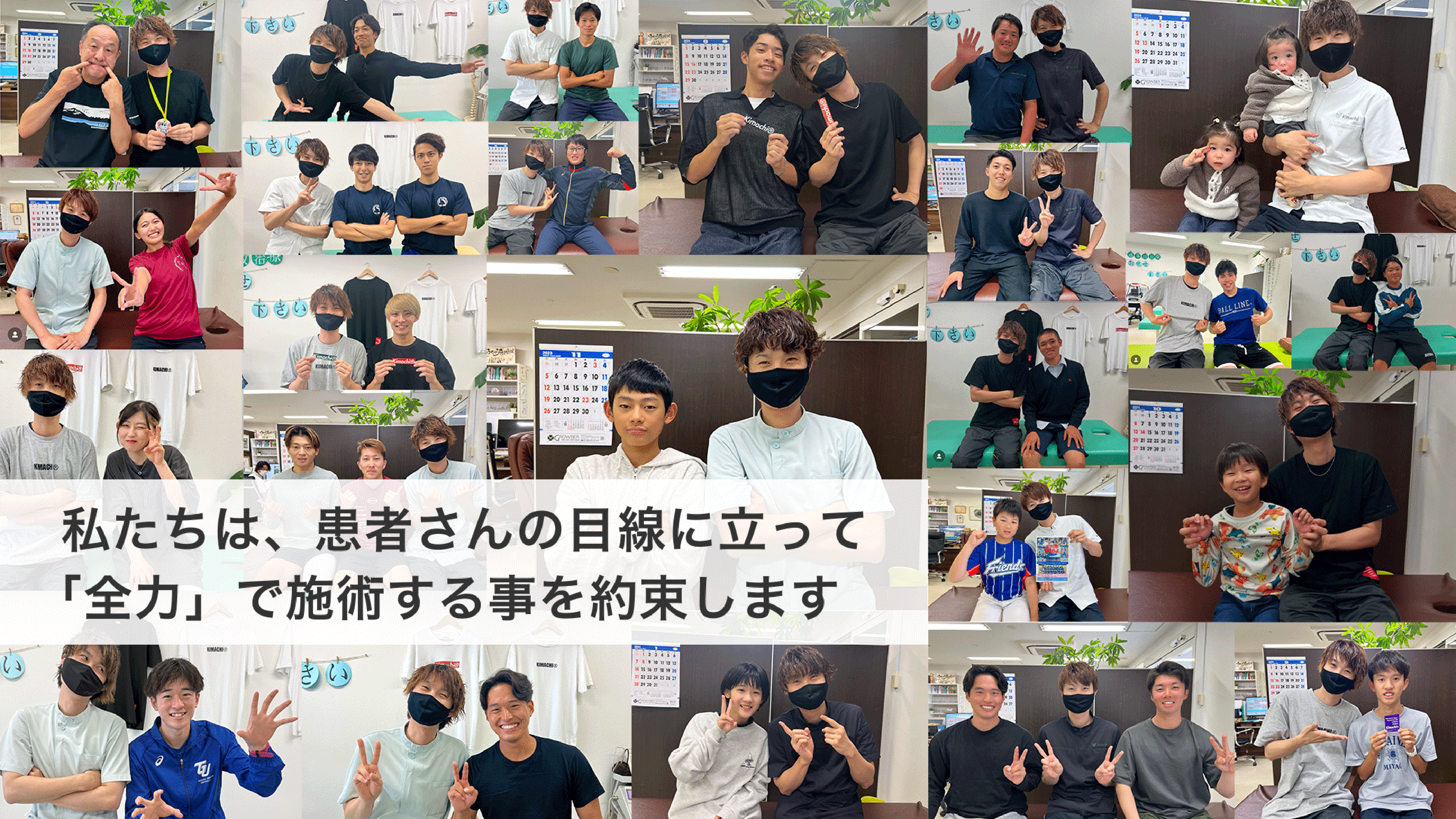 はせくら喜まち整骨院トップ画像